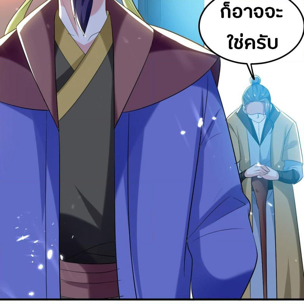 The Ultimate Son-in-Law from Different World page 8
