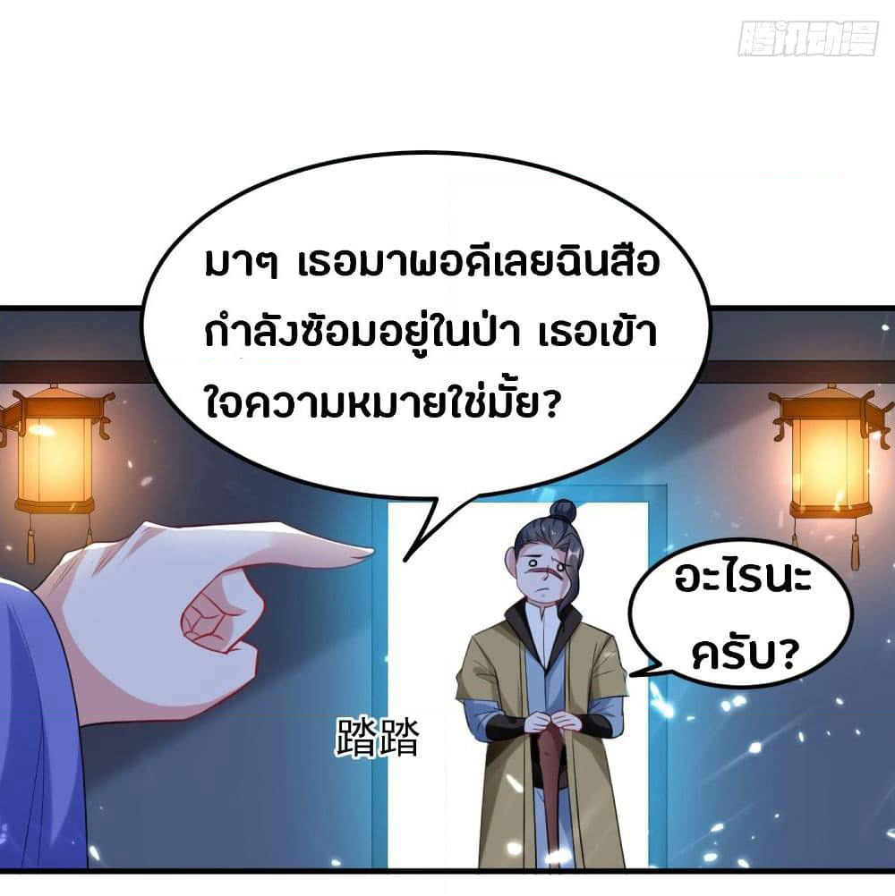 The Ultimate Son-in-Law from Different World page 9