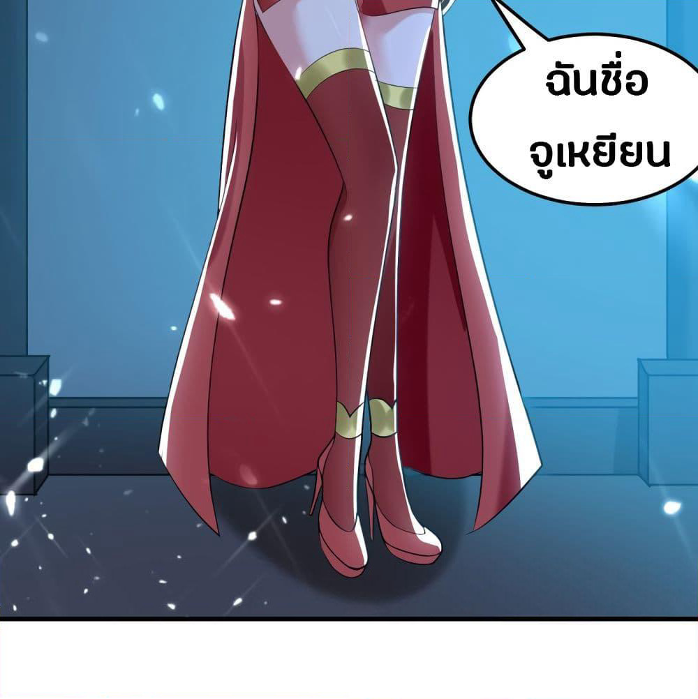 The Ultimate Son-in-Law from Different World page 11
