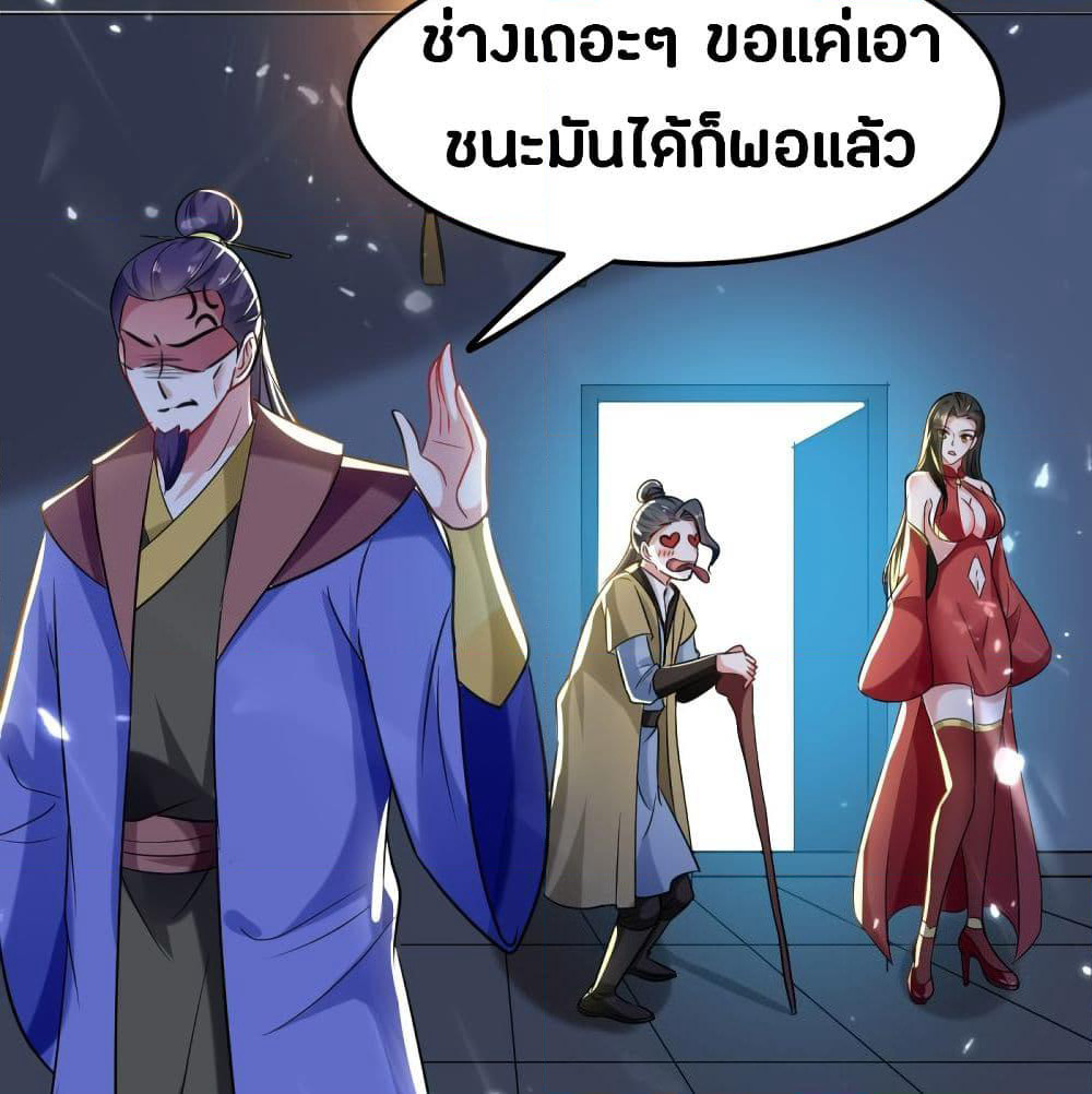 The Ultimate Son-in-Law from Different World page 15