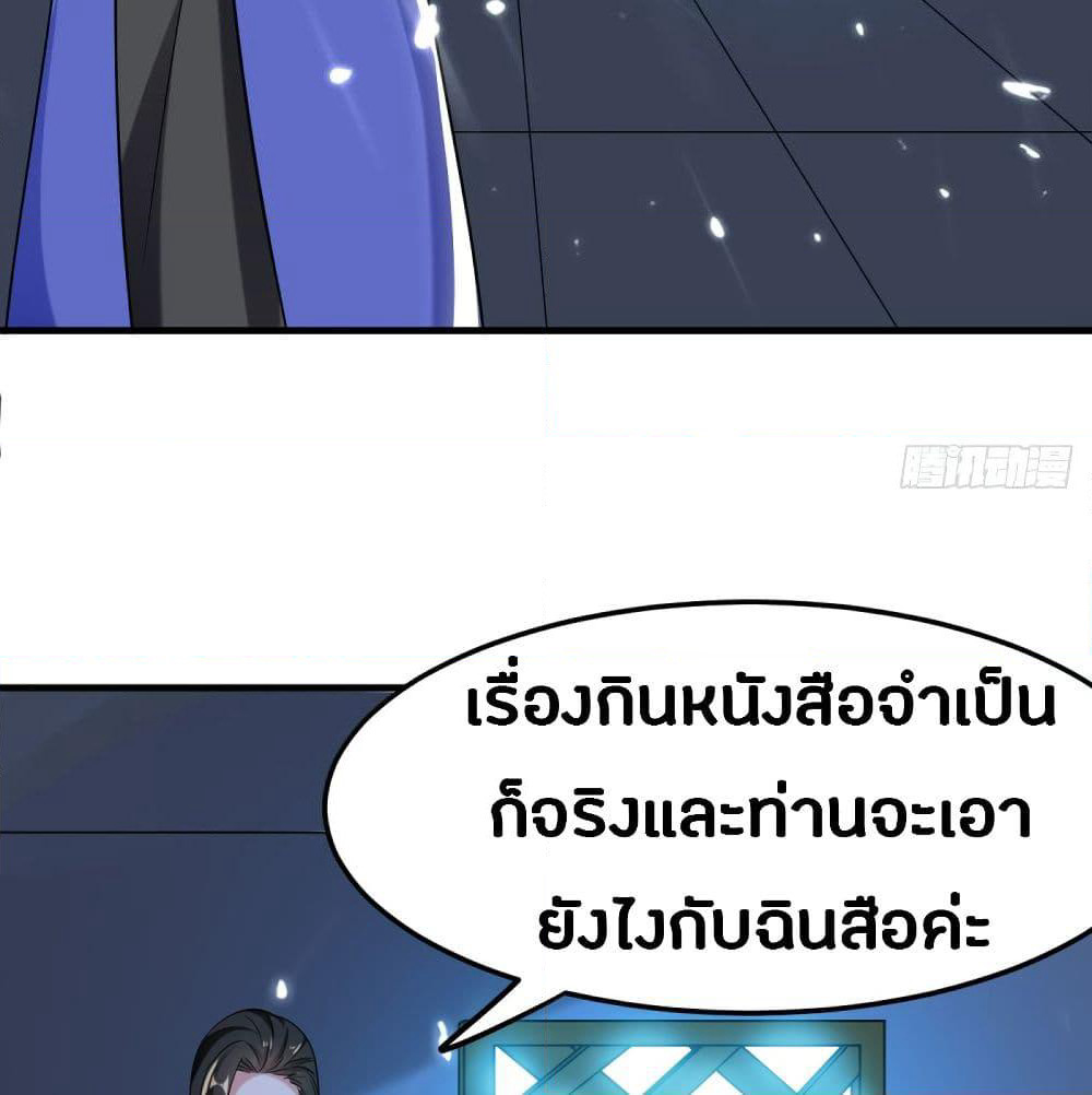 The Ultimate Son-in-Law from Different World page 16