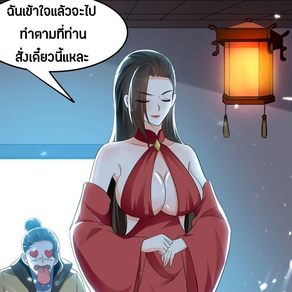 The Ultimate Son-in-Law from Different World page 20