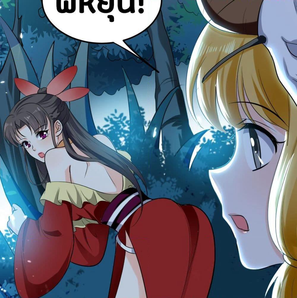 The Ultimate Son-in-Law from Different World page 35
