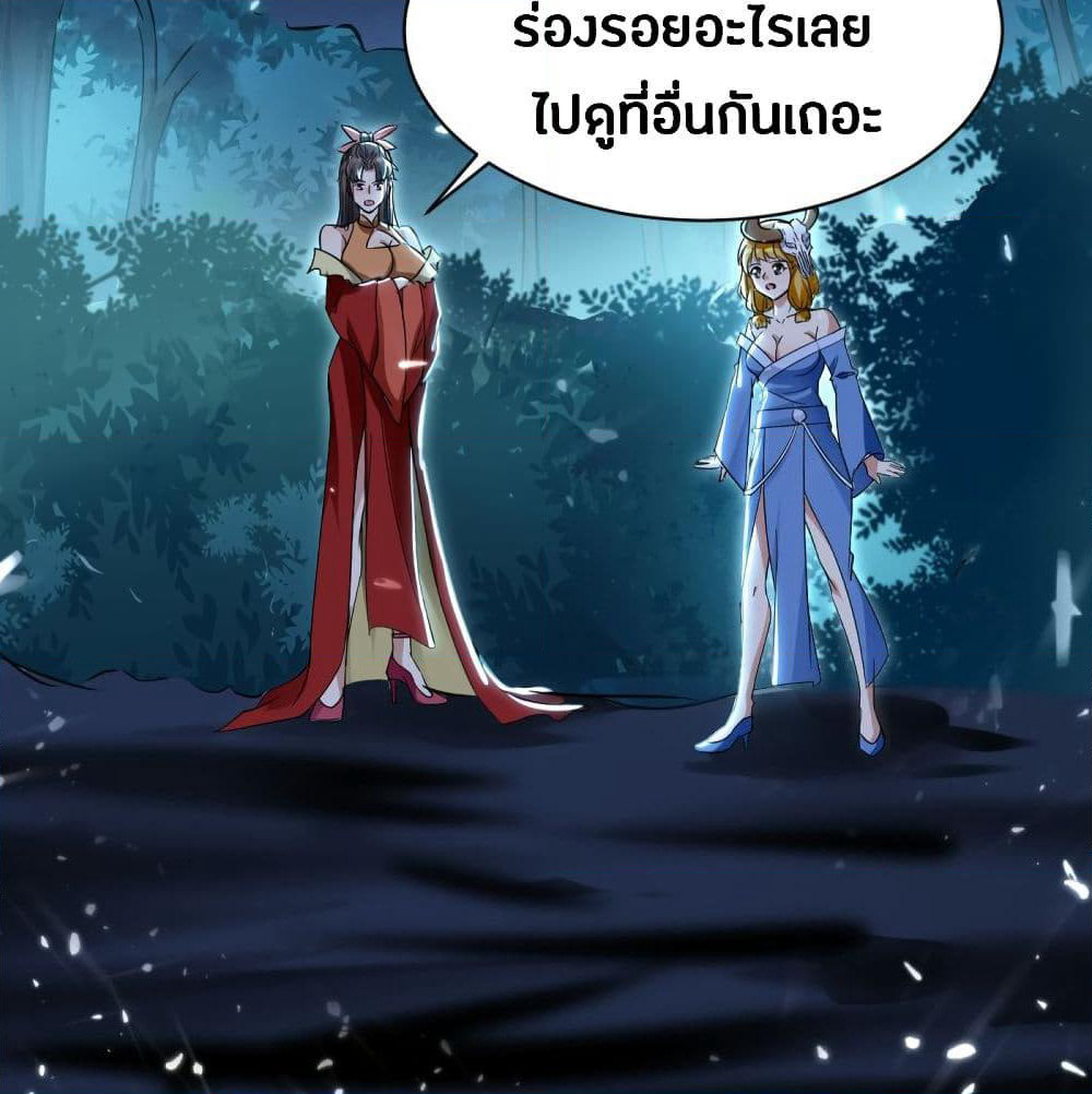 The Ultimate Son-in-Law from Different World page 38