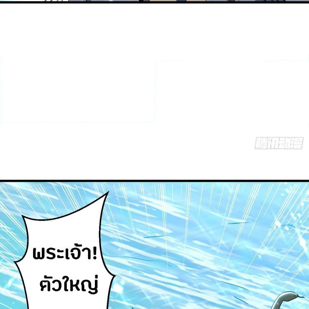 The Ultimate Son-in-Law from Different World page 42
