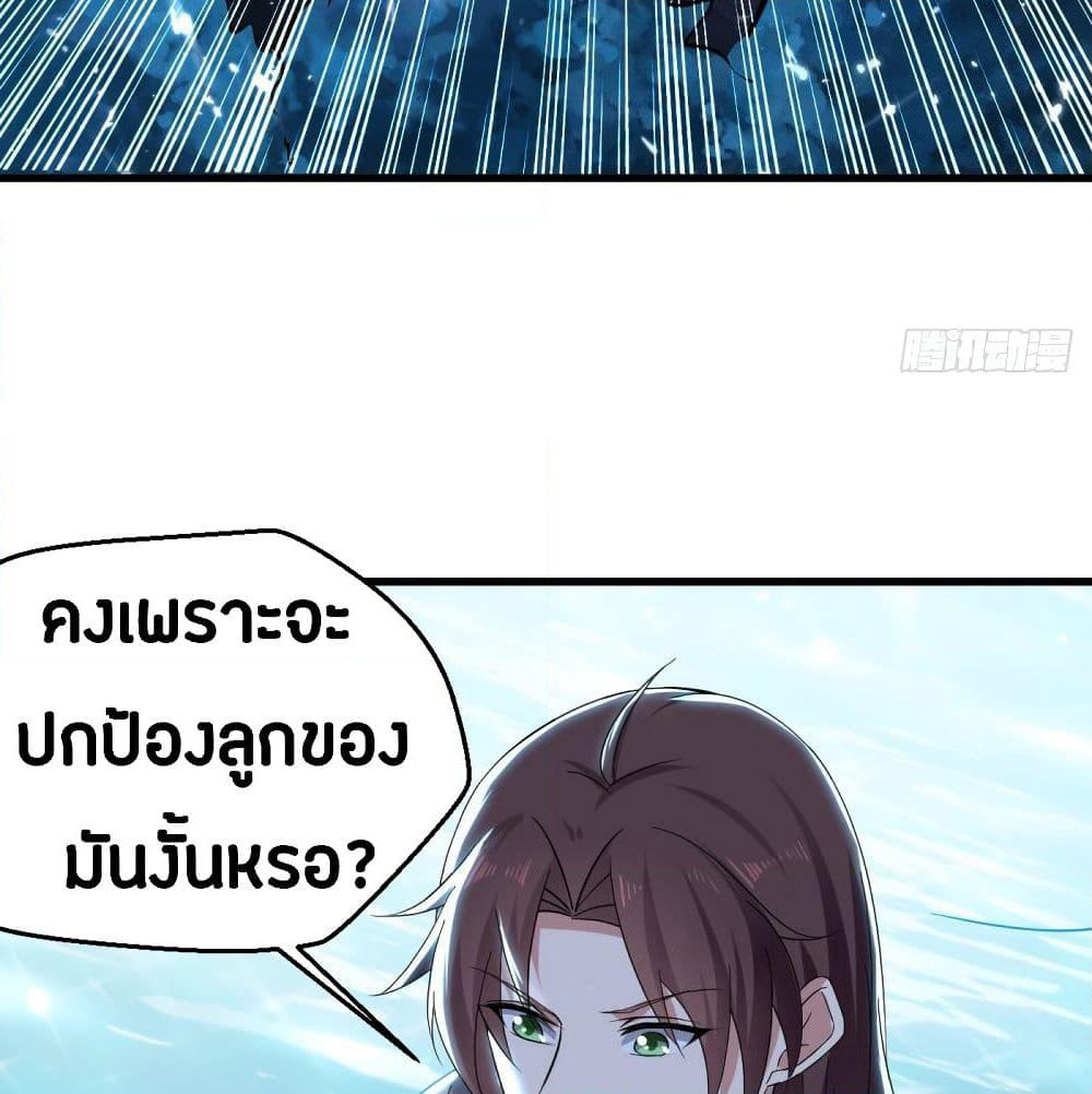 The Ultimate Son-in-Law from Different World page 44