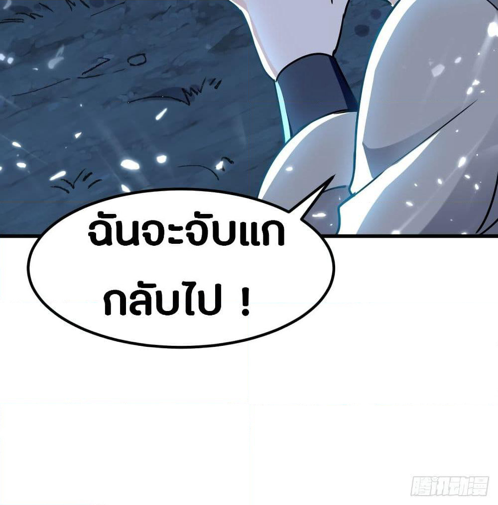 The Ultimate Son-in-Law from Different World page 66