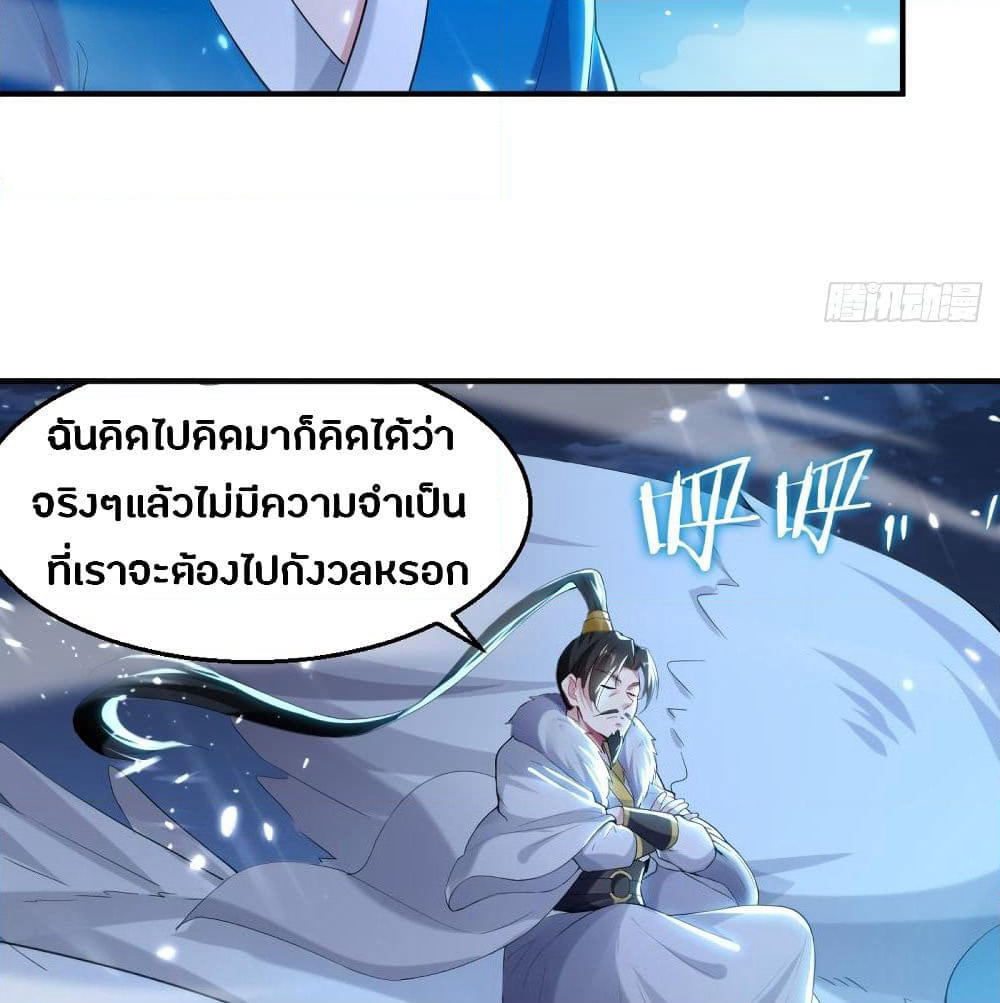 The Ultimate Son-in-Law from Different World page 3
