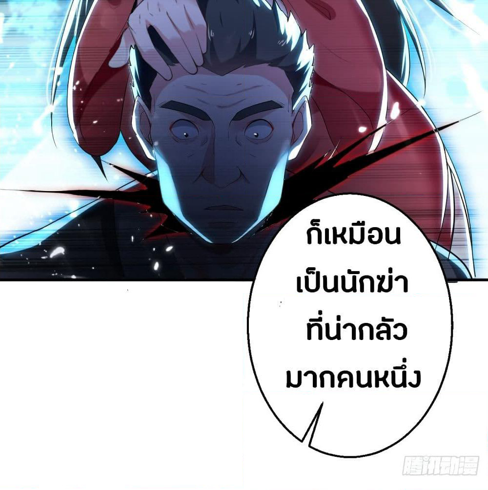 The Ultimate Son-in-Law from Different World page 6