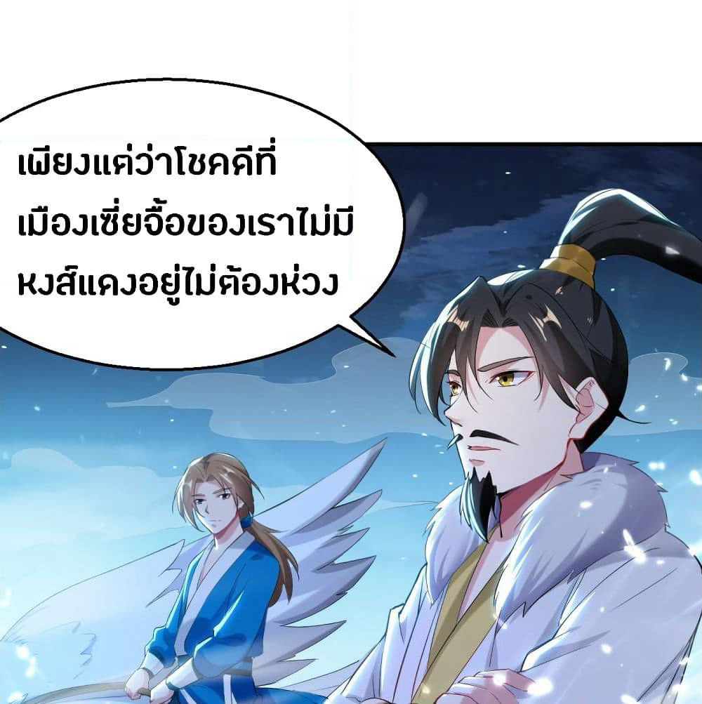 The Ultimate Son-in-Law from Different World page 7