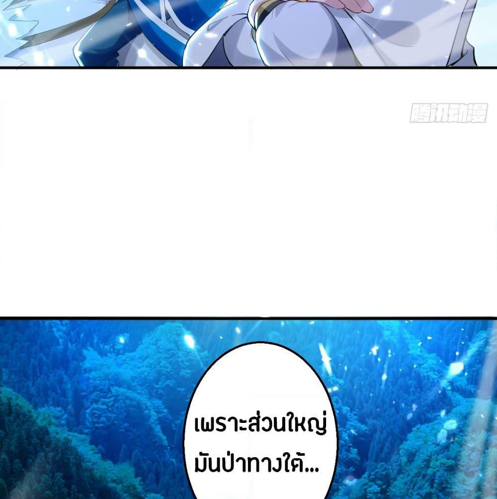The Ultimate Son-in-Law from Different World page 8