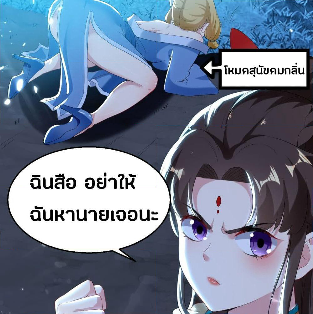The Ultimate Son-in-Law from Different World page 10