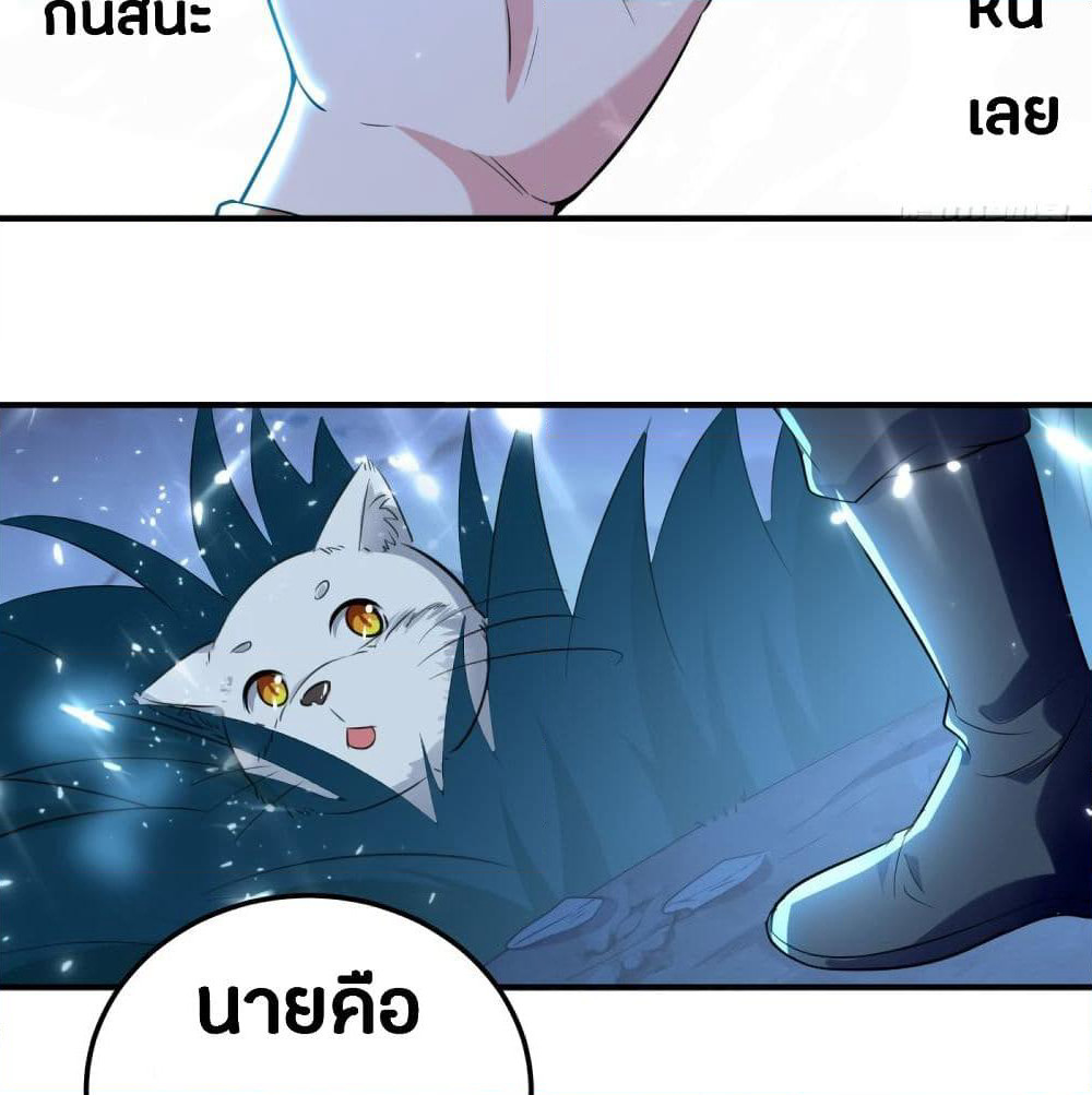 The Ultimate Son-in-Law from Different World page 20