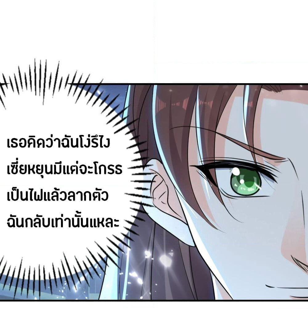 The Ultimate Son-in-Law from Different World page 26