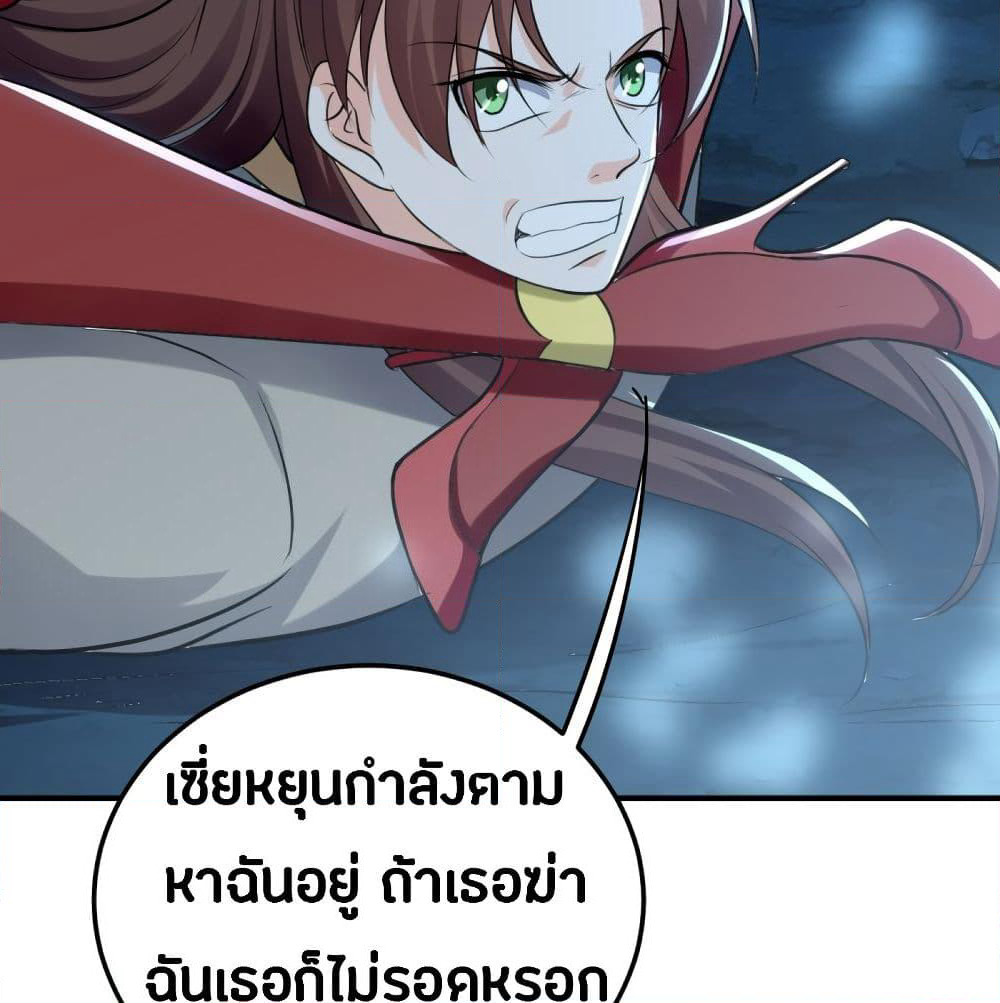 The Ultimate Son-in-Law from Different World page 43
