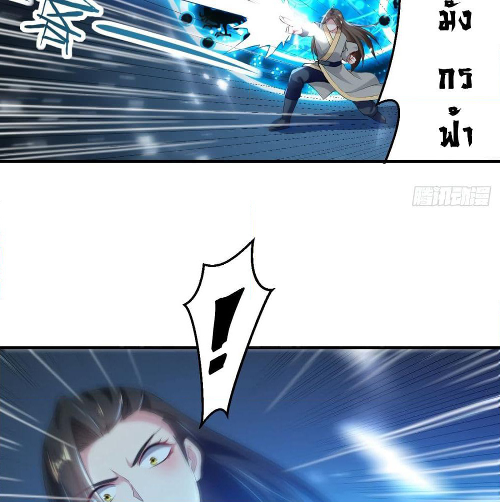 The Ultimate Son-in-Law from Different World page 54