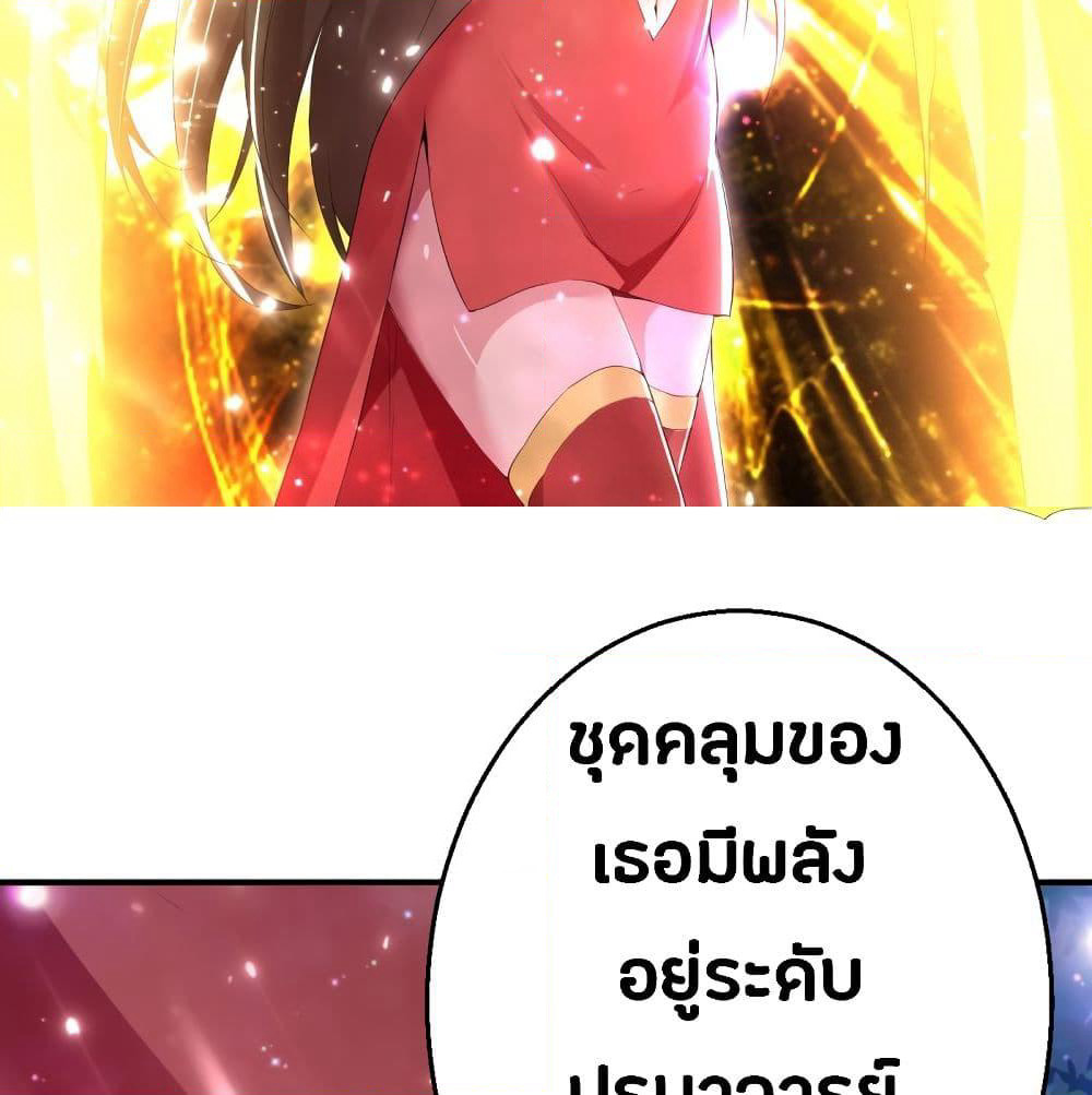 The Ultimate Son-in-Law from Different World page 65