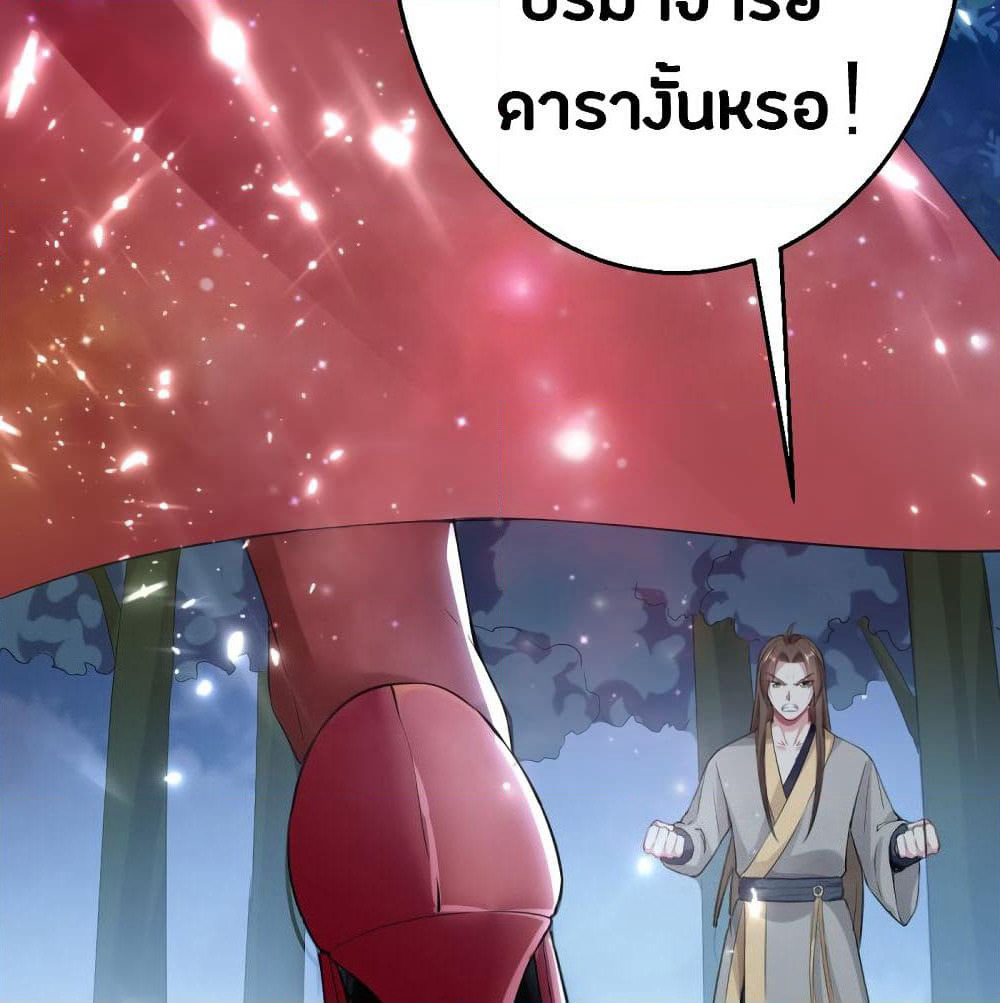The Ultimate Son-in-Law from Different World page 66