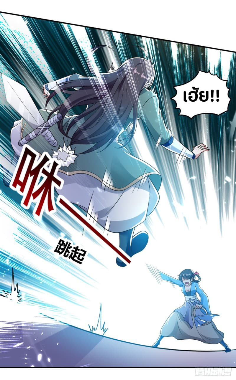 The Ultimate Son-in-Law from Different World page 10
