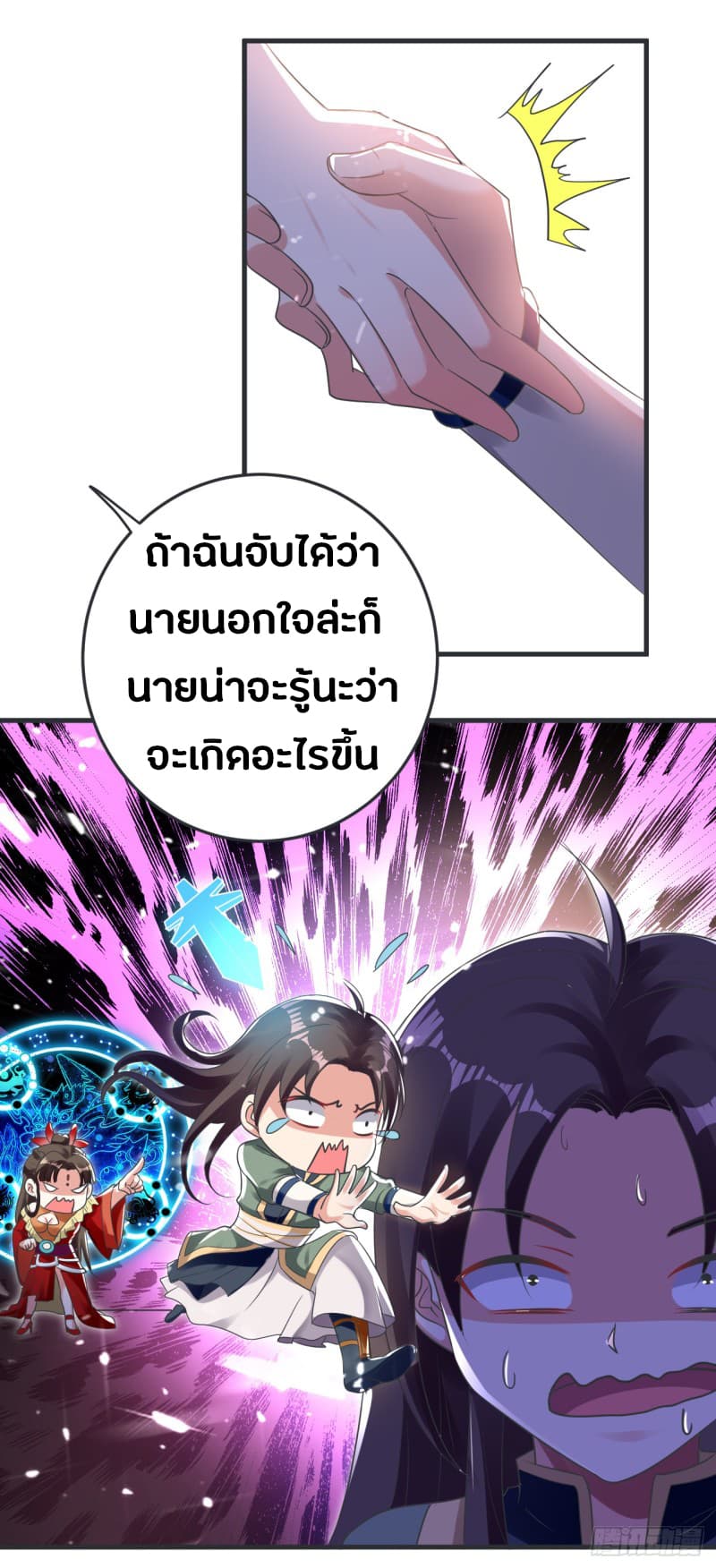 The Ultimate Son-in-Law from Different World page 37