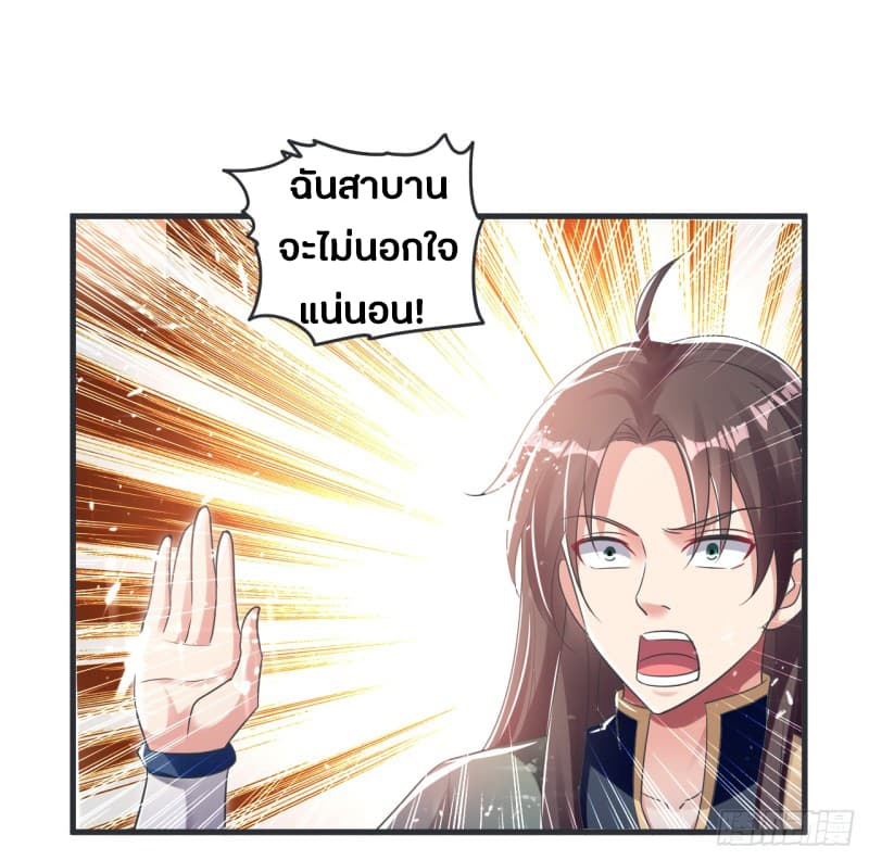 The Ultimate Son-in-Law from Different World page 38