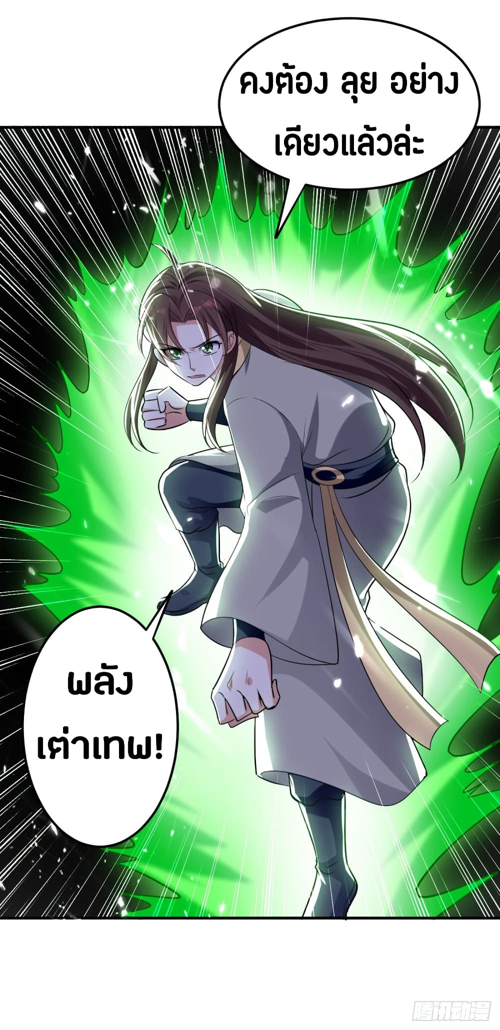 The Ultimate Son-in-Law from Different World page 9