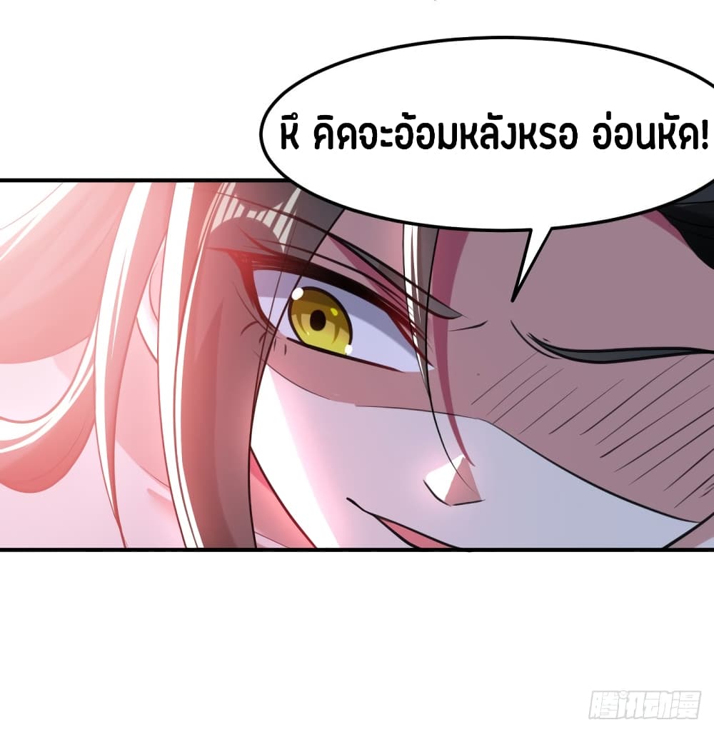 The Ultimate Son-in-Law from Different World page 15