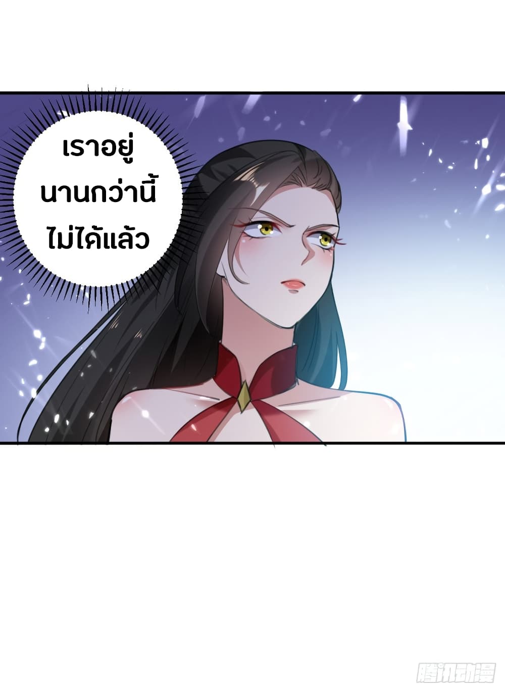 The Ultimate Son-in-Law from Different World page 36