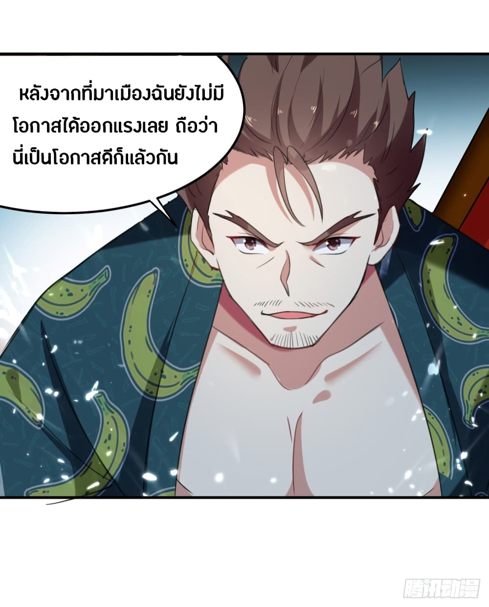 The Ultimate Son-in-Law from Different World page 3