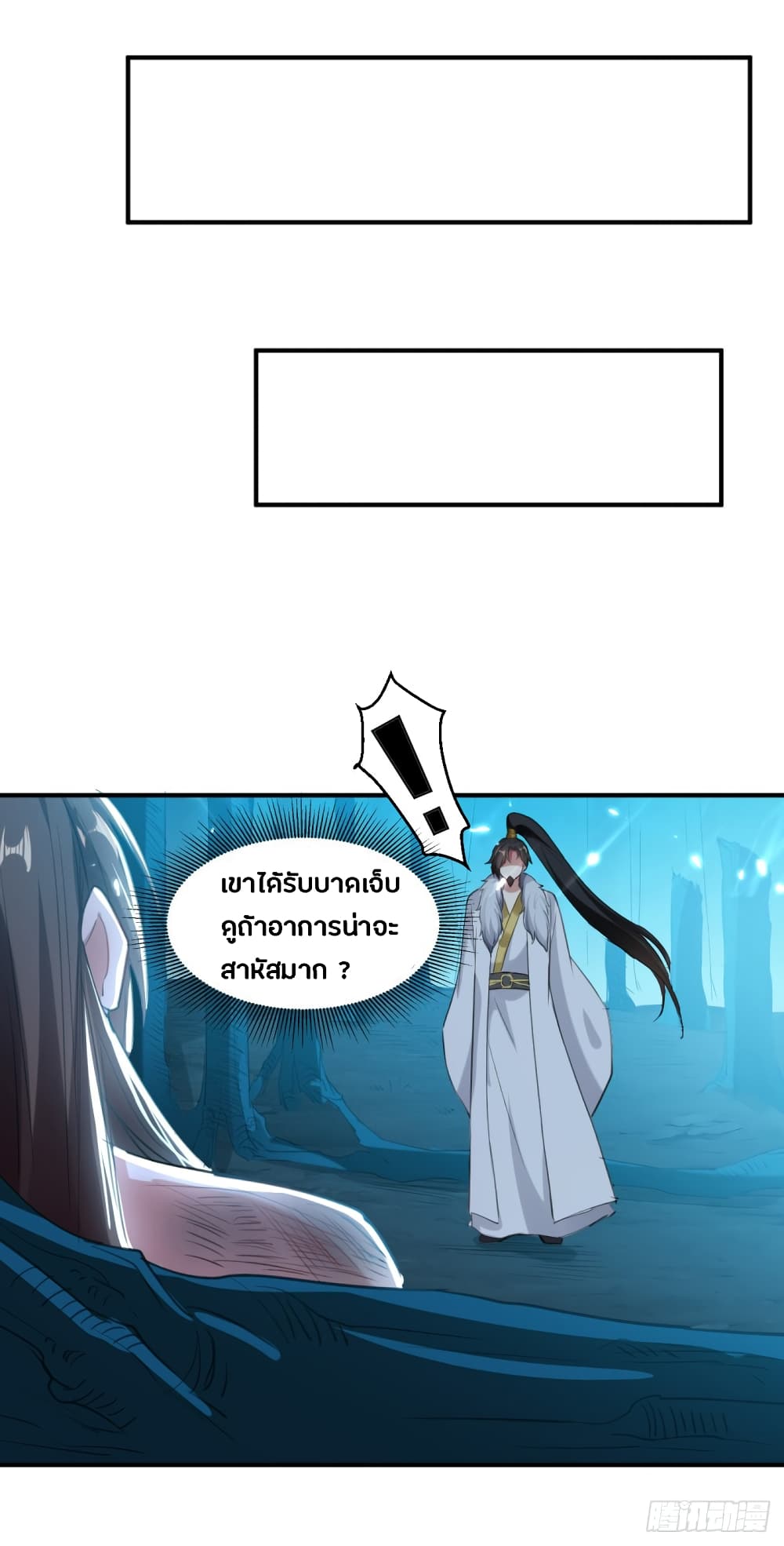 The Ultimate Son-in-Law from Different World page 9