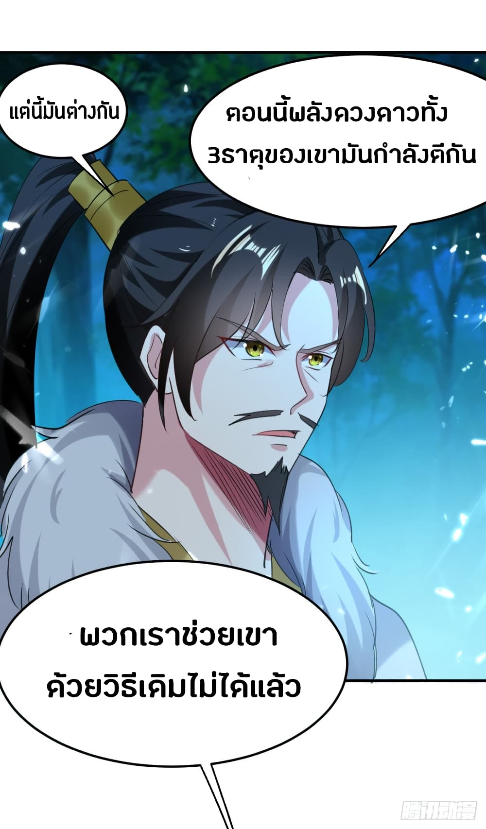 The Ultimate Son-in-Law from Different World page 22