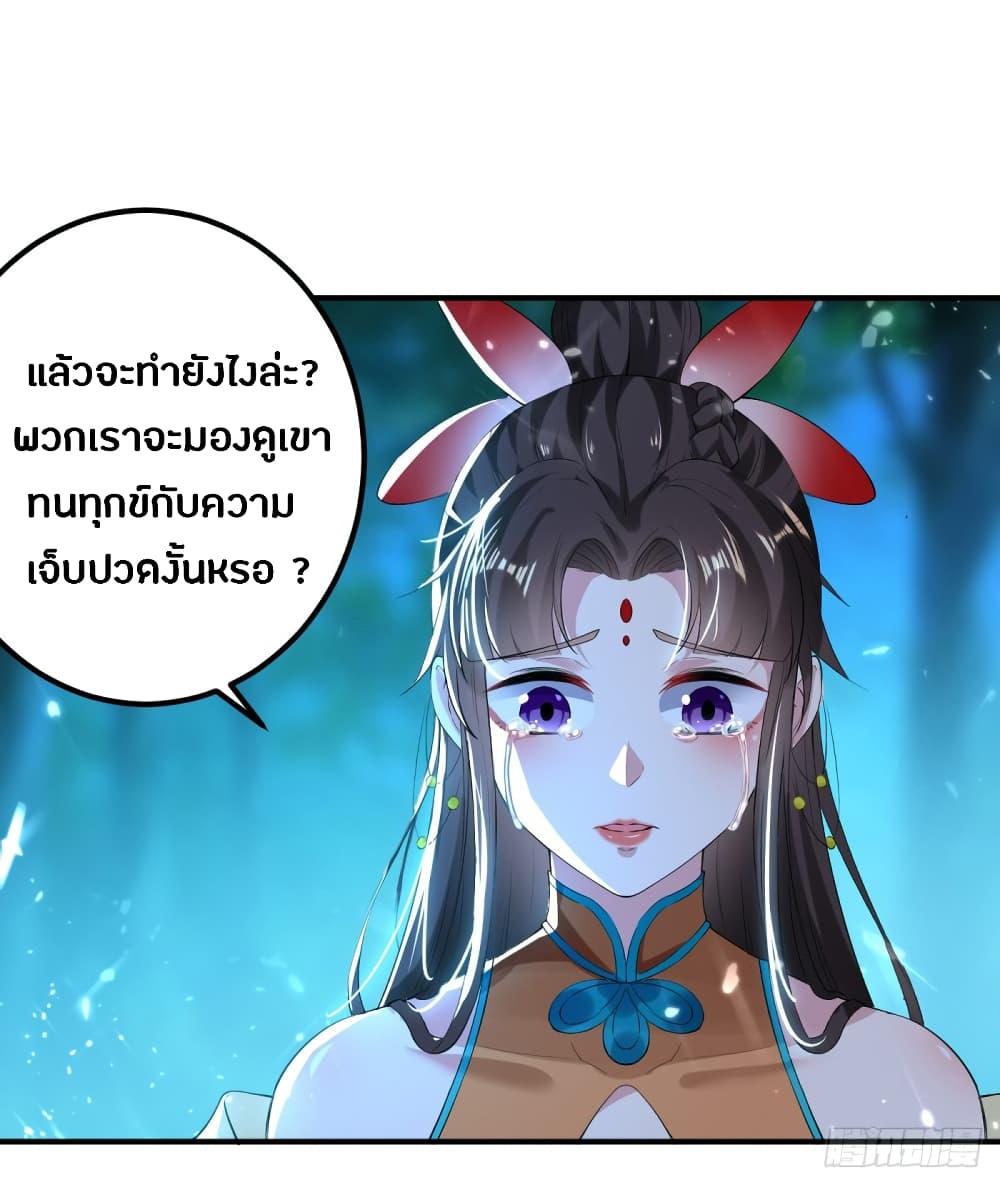 The Ultimate Son-in-Law from Different World page 24
