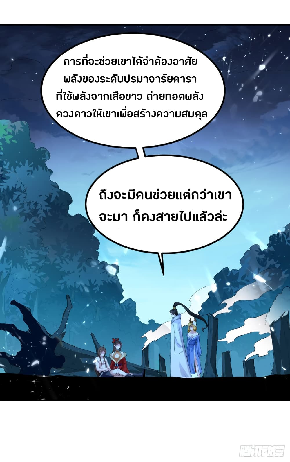 The Ultimate Son-in-Law from Different World page 28