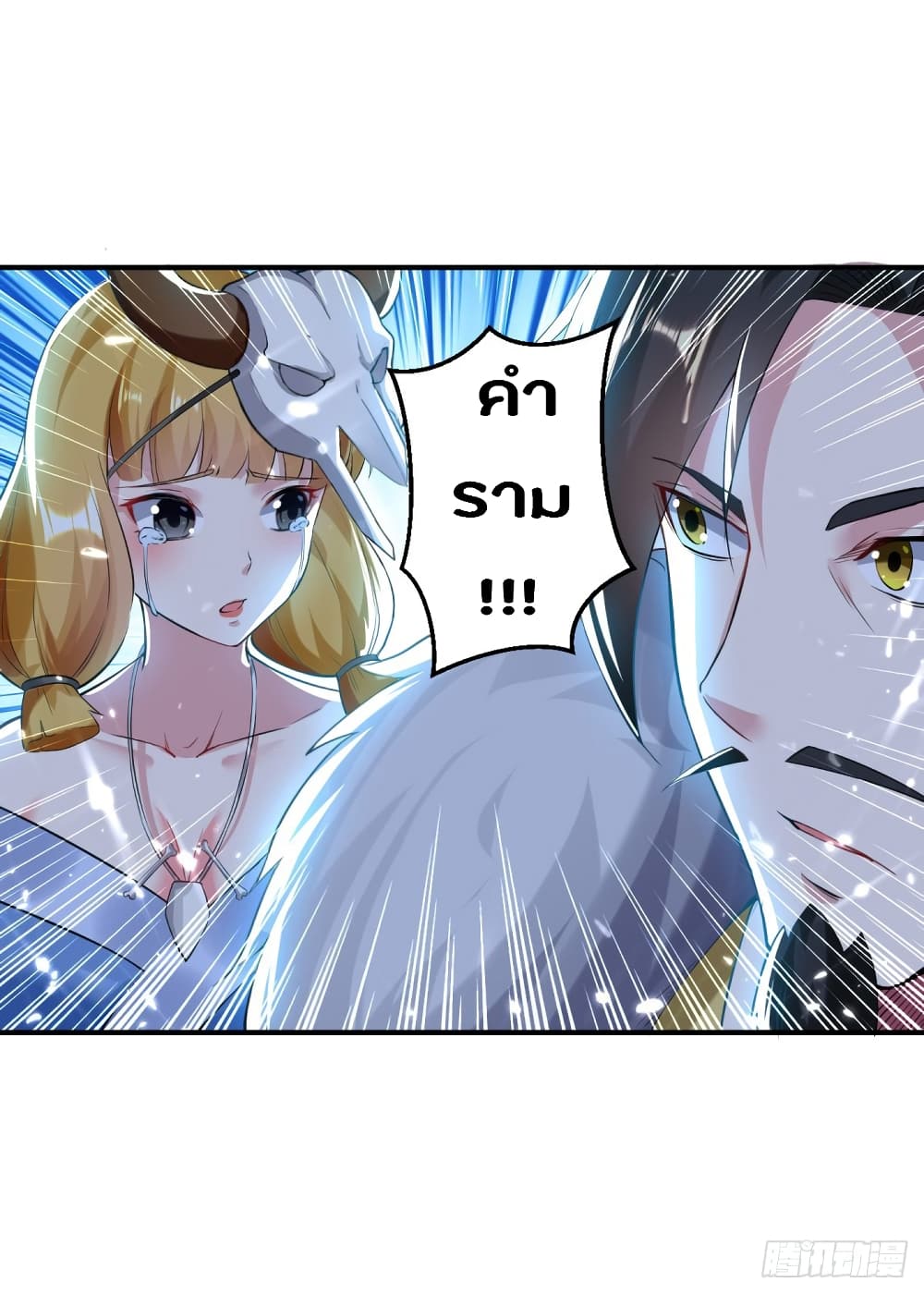 The Ultimate Son-in-Law from Different World page 29