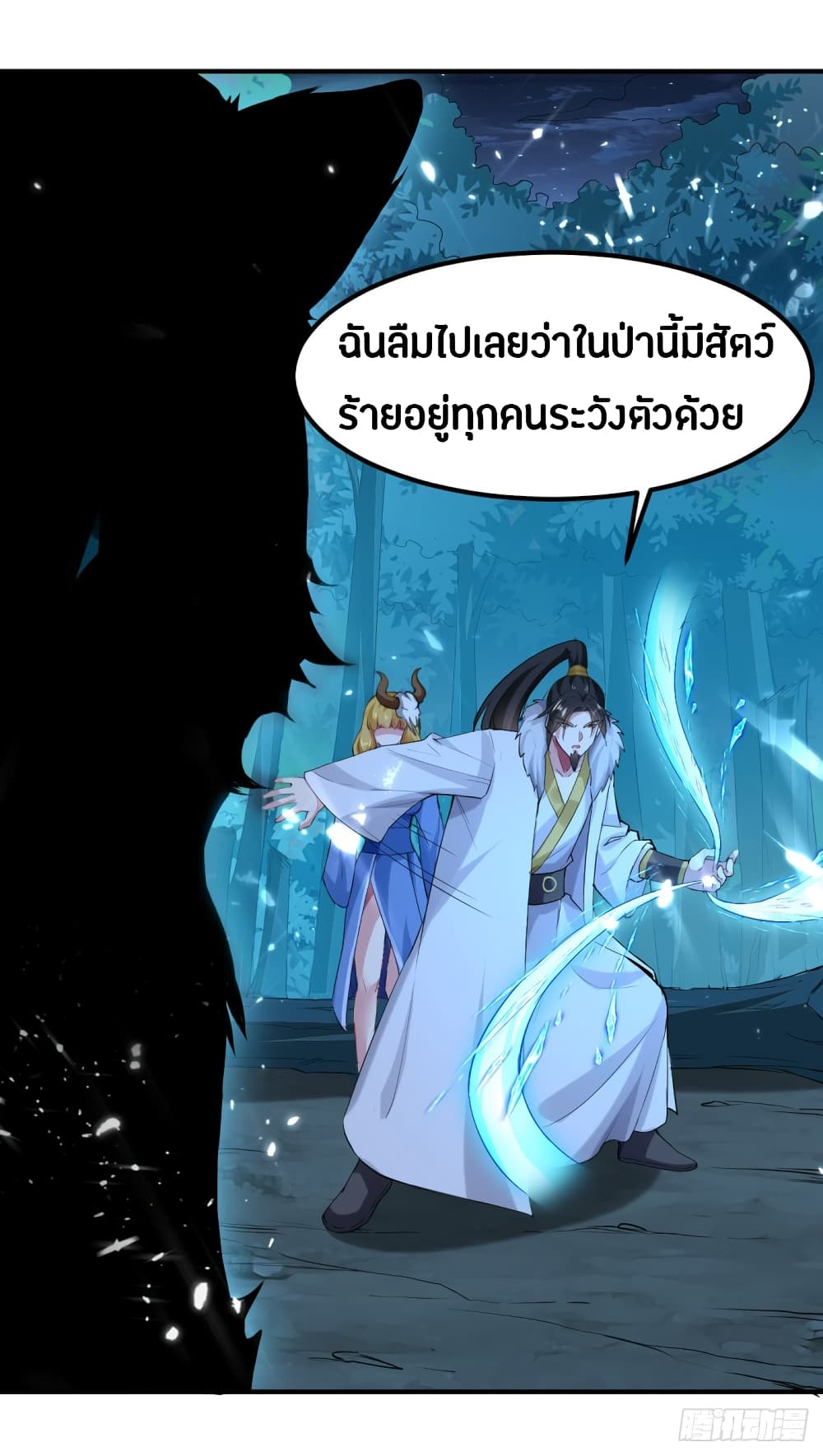 The Ultimate Son-in-Law from Different World page 30