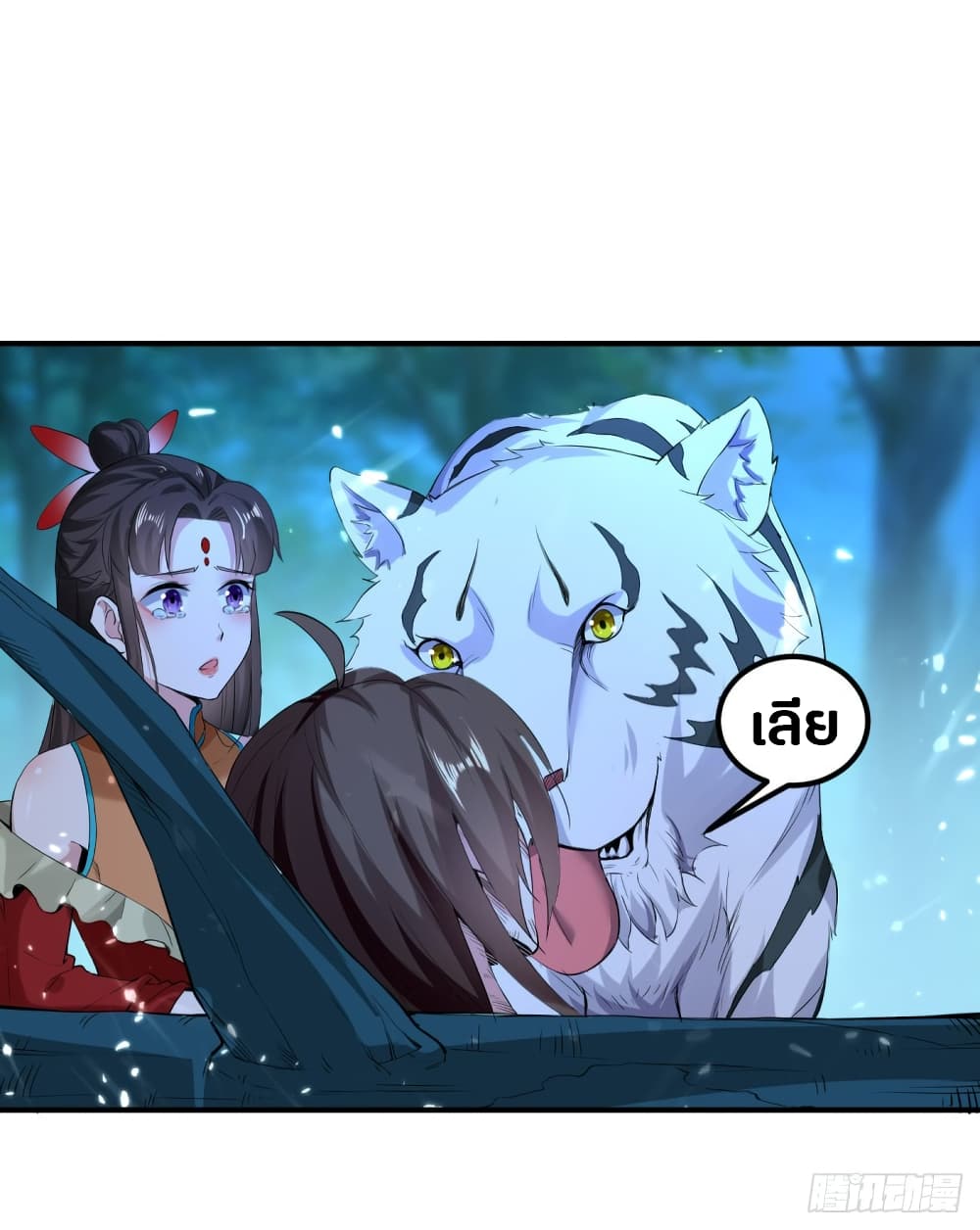 The Ultimate Son-in-Law from Different World page 34