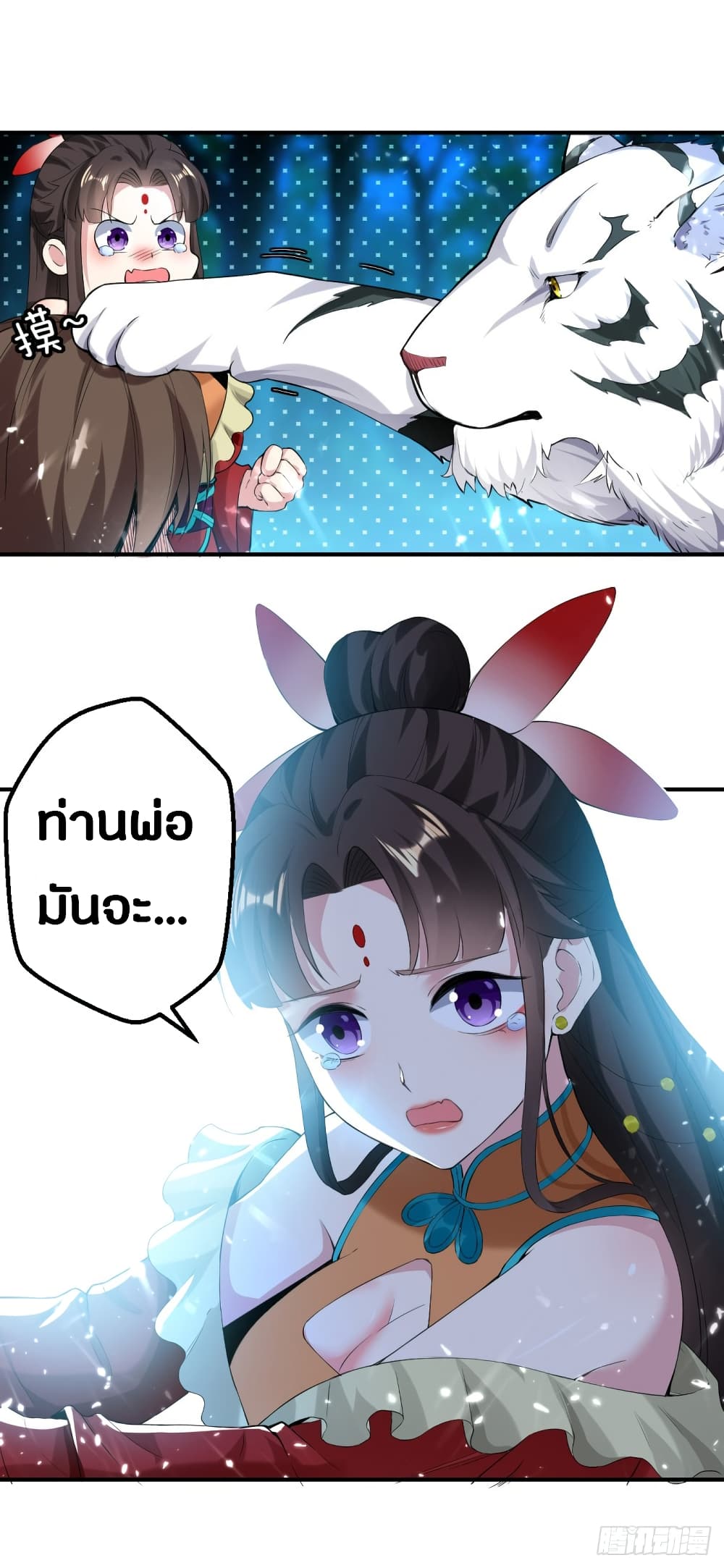 The Ultimate Son-in-Law from Different World page 35