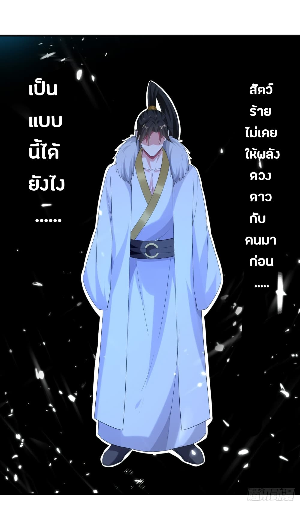 The Ultimate Son-in-Law from Different World page 37
