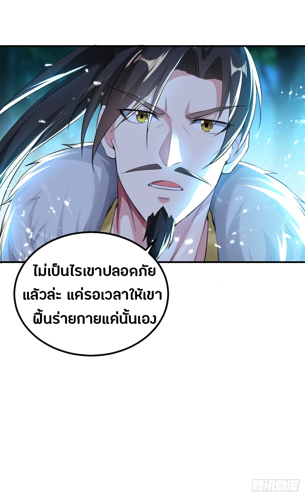 The Ultimate Son-in-Law from Different World page 43