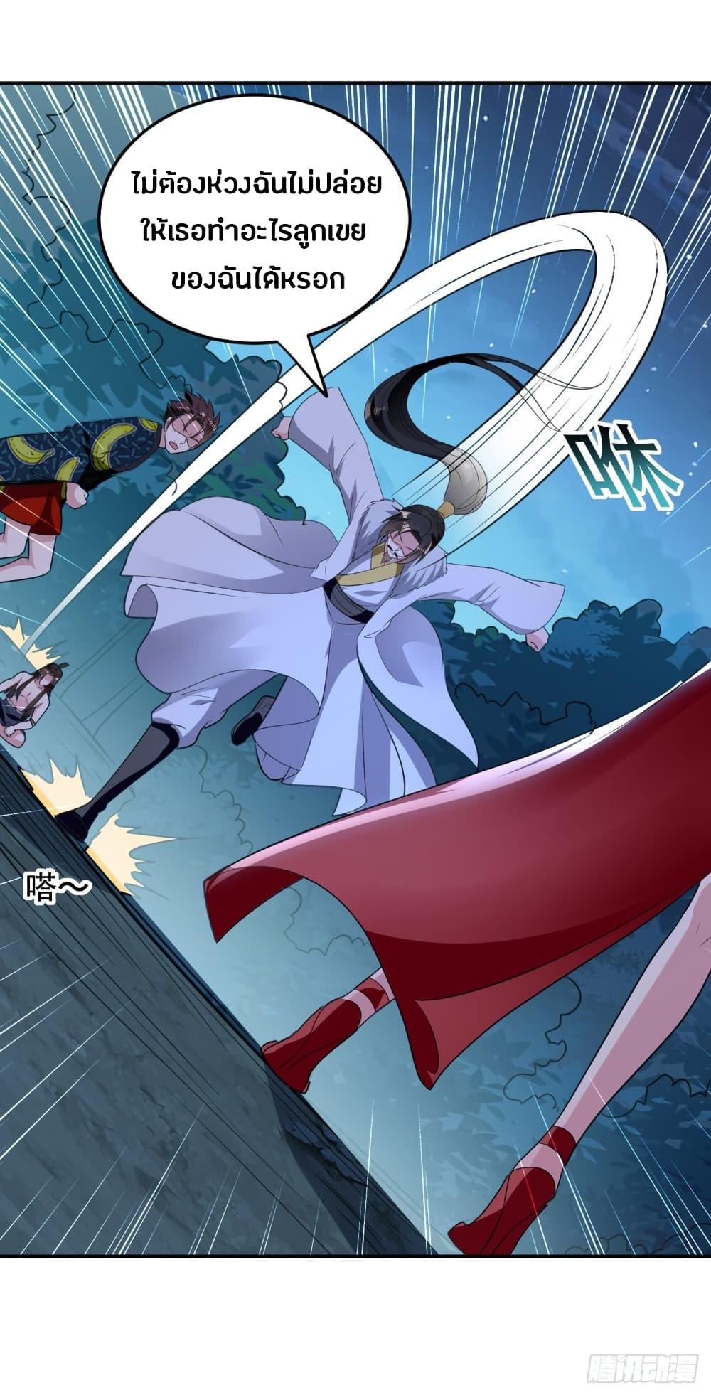 The Ultimate Son-in-Law from Different World page 9
