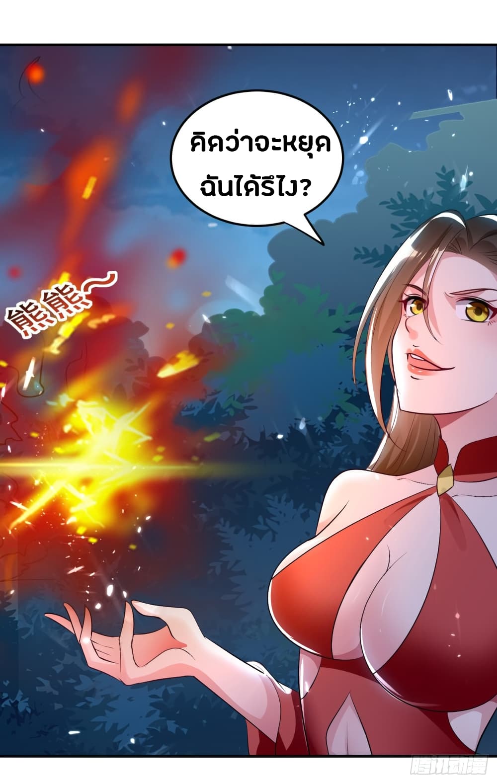 The Ultimate Son-in-Law from Different World page 10