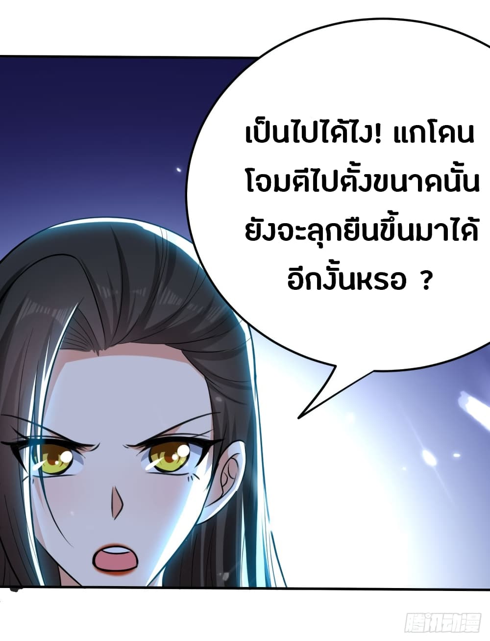 The Ultimate Son-in-Law from Different World page 24