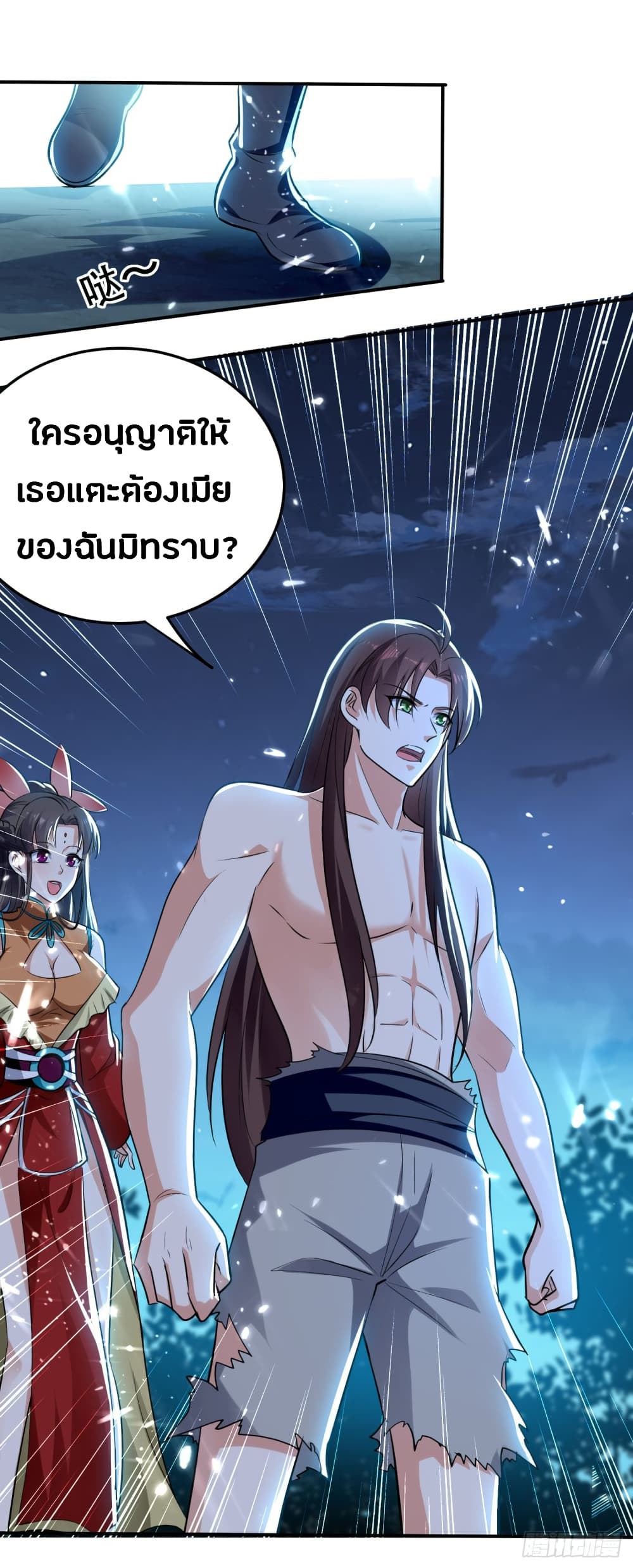 The Ultimate Son-in-Law from Different World page 25