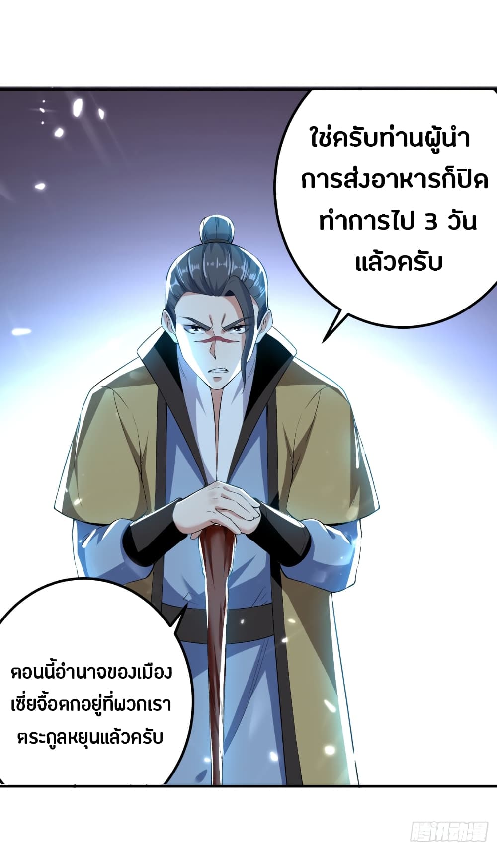 The Ultimate Son-in-Law from Different World page 3