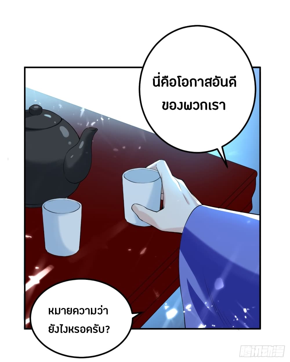 The Ultimate Son-in-Law from Different World page 4