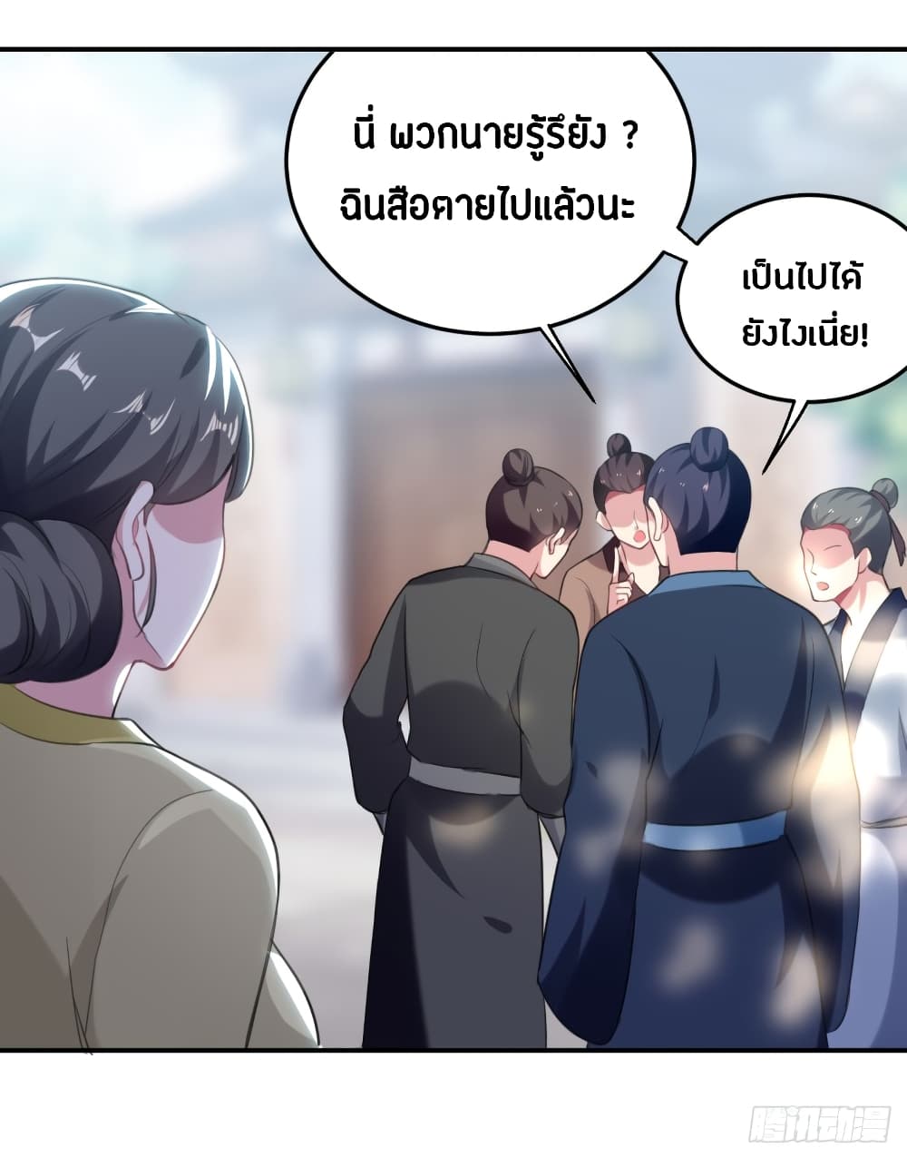The Ultimate Son-in-Law from Different World page 15