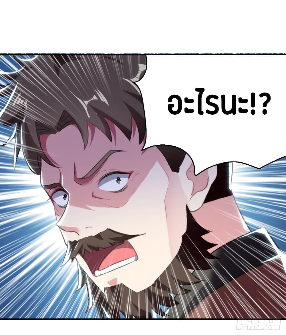 The Ultimate Son-in-Law from Different World page 20