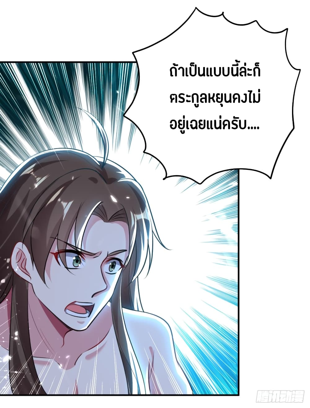 The Ultimate Son-in-Law from Different World page 26