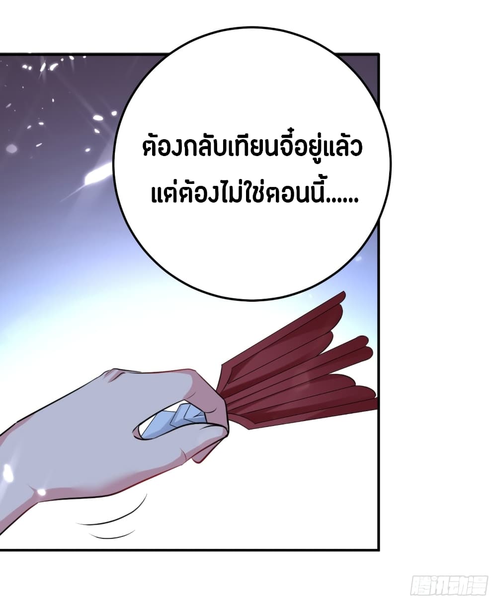 The Ultimate Son-in-Law from Different World page 28