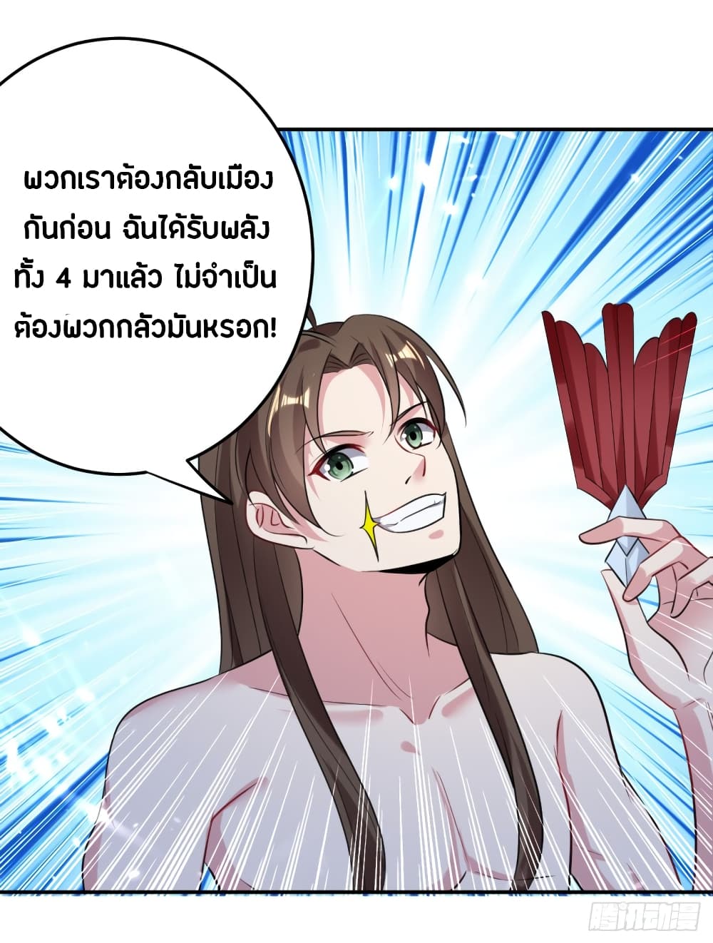 The Ultimate Son-in-Law from Different World page 29